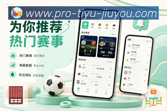 九游体育 App