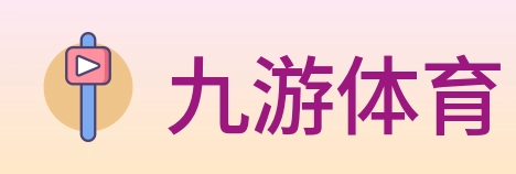 九游体育 Logo